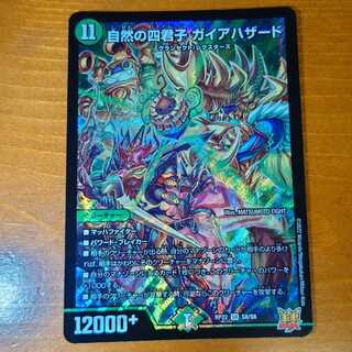 Nature's Four Princes Gaia Hazard