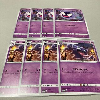 Gastly★ Evolution Line Haunter C 022/071