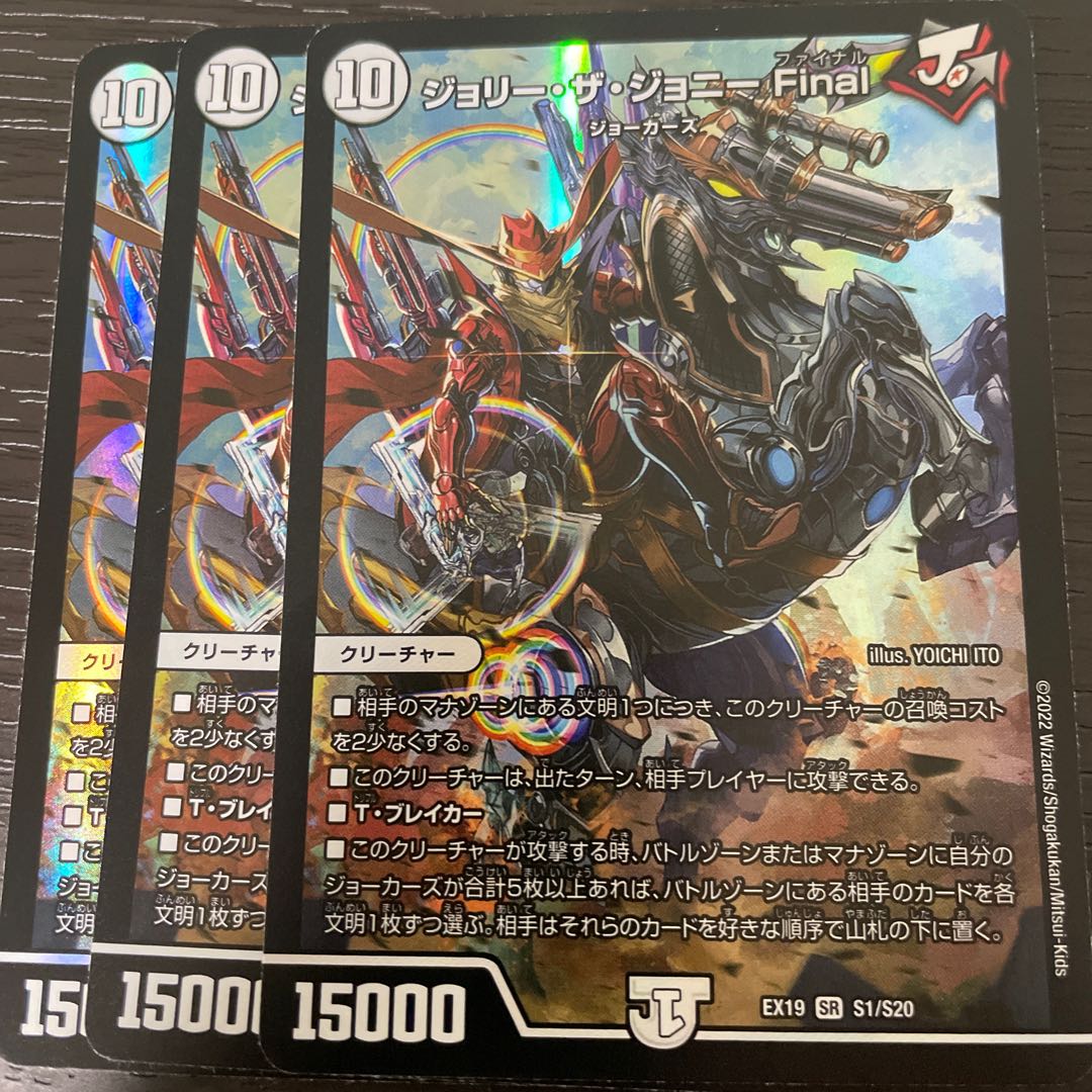 Jolly the Johnny Final 3-card set