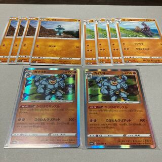 Machop★ Evolution Line Machamp R 036/071