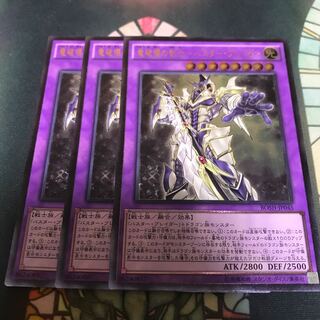 遊戯王 竜破壊の剣士 バスターブレイダー レリーフ 3枚 セット