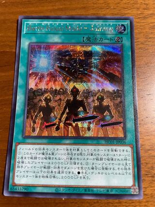 Battle Royal Mode-Joining Secret Rare JP036