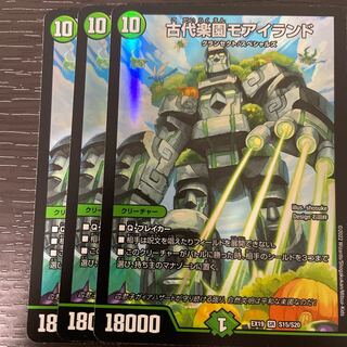 Ancient Paradise Mo Island SR S15/S20 Set of 3