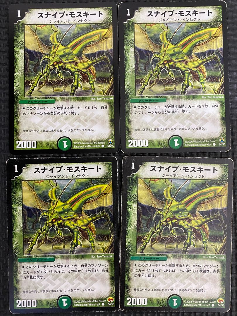 Sniper Mosquito C 54/55