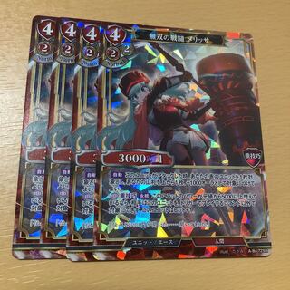 Melissa, the Hammer of Warriors, 4 bills Divide