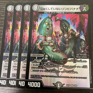 Uncircumcised Zombie Banana VR 8/68 Set of 4