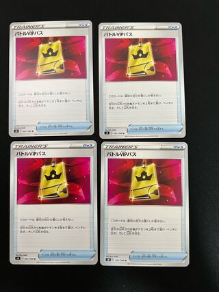 Battle VIP Pass U 091/100