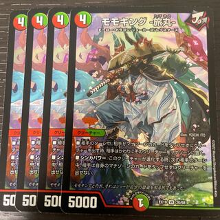 モモキング -旅丸- 4枚セット