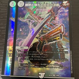 Winning Heat, Bullets, and the Decision of Freedom, set of 2