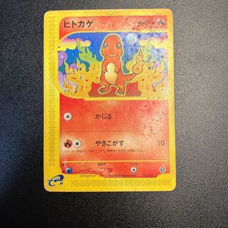 Charmandere No edition Junk