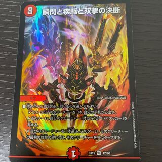 Twinstrike's decision with a blink and a sprint and Twinstrike's decision