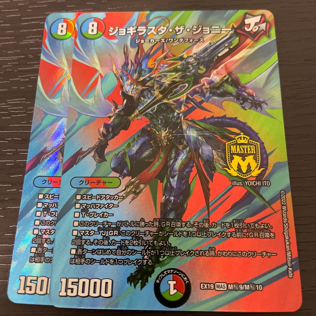 Jogirasta the Johnny MAS M(Secret)9/M(Secret)10 Set of 2