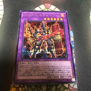 遊戯王 DDD烈火王テムジン シク シークレット