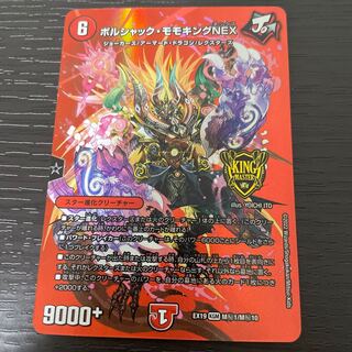 Borshak Momo King NEX KGM M(secret)1/M(secret)10