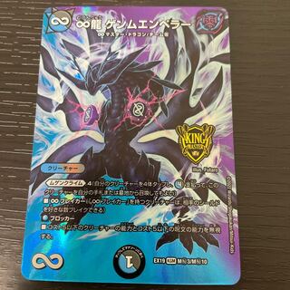 ∞Eternal Dragon Genmu Emperor