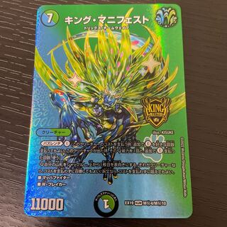 King Manifesto KGM M(secret)4/M(secret)10