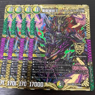 Zero Hell Connection King Romano Gurira 0, set of 4