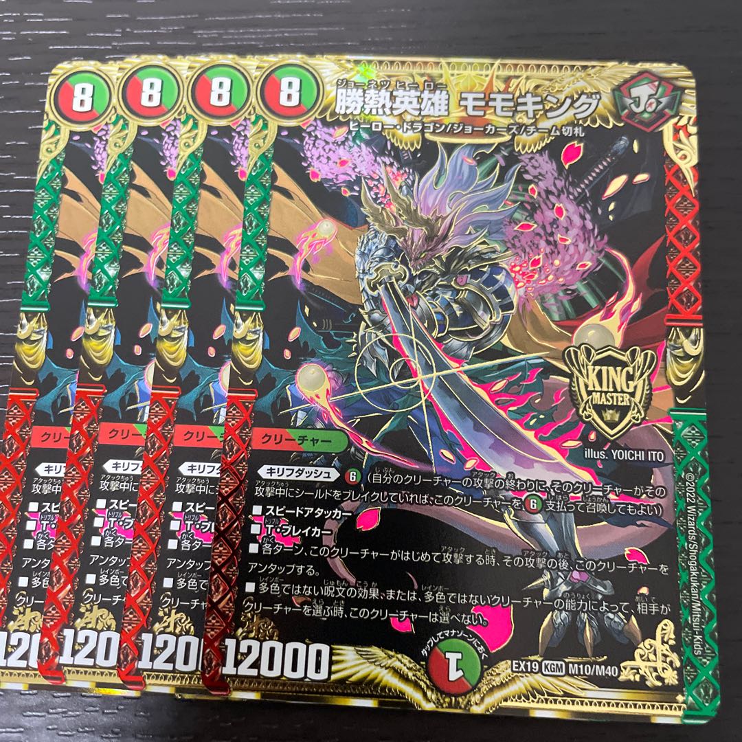 Katsutetsu Hero Momo King KGM M10/M40 4-piece set