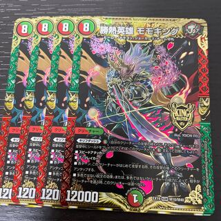 勝熱英雄 モモキング KGM M10/M40 4枚セット