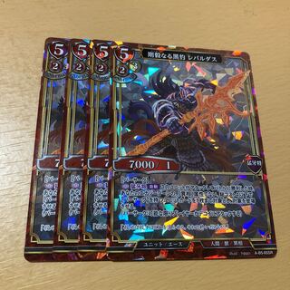 Bill Divide Rigid Black Panther Liepard 4 sheets