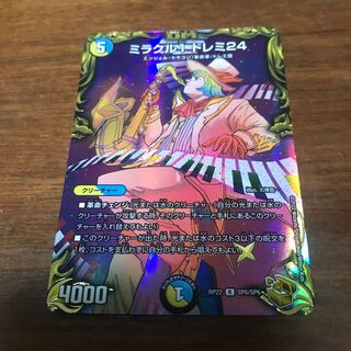 ミラクル1 ドレミ24(20th金トレジャー) R-foil SP6/SP6