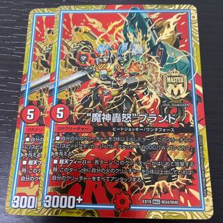 "Majin Todoroki" brand MAS M34/M40, set of 2