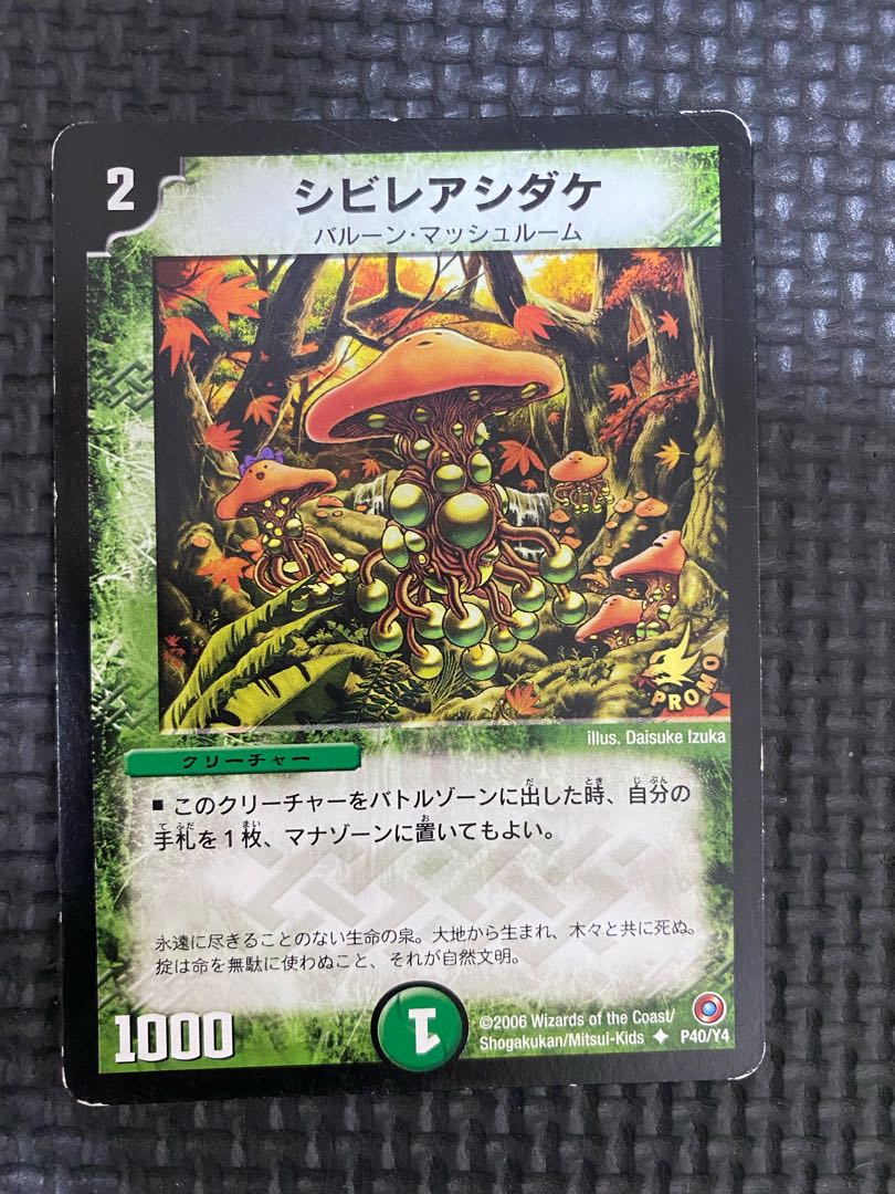 Poisonous Mushroom U P40/Y4