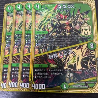 Q.Q.QX.｜Funeral 5.S.D. MAS M40/M40 4-piece set