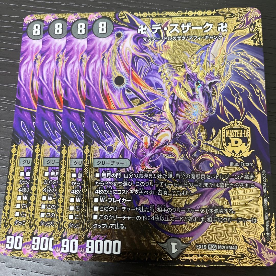 Swastika De Susaak, Swastika MDS M20/M40, set of 4