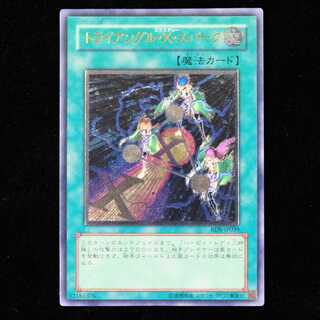 Yu-Gi-Oh Triangle Ecstasy Spark Ultimate Rare Relief Almost Beautiful