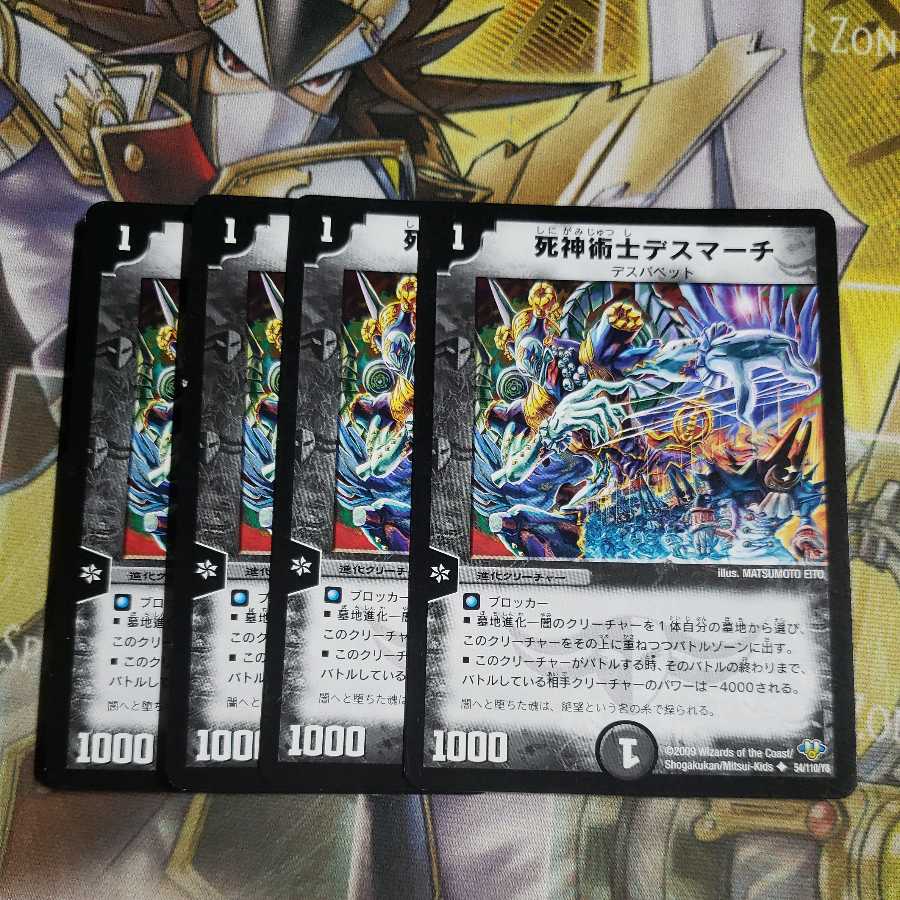 necromancer death march