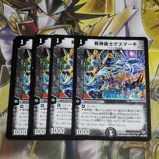 necromancer death march