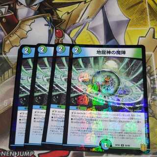 Magic circle of the earth dragon god