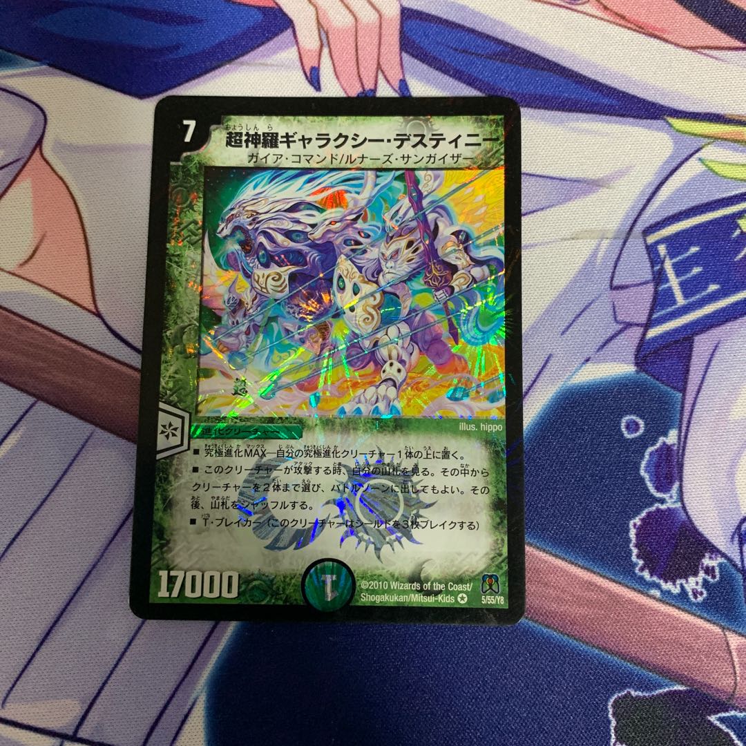 Psychic Shinra Galaxy Destiny VR 5/55/Y8