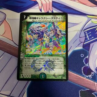 Psychic Shinra Galaxy Destiny VR 5/55/Y8