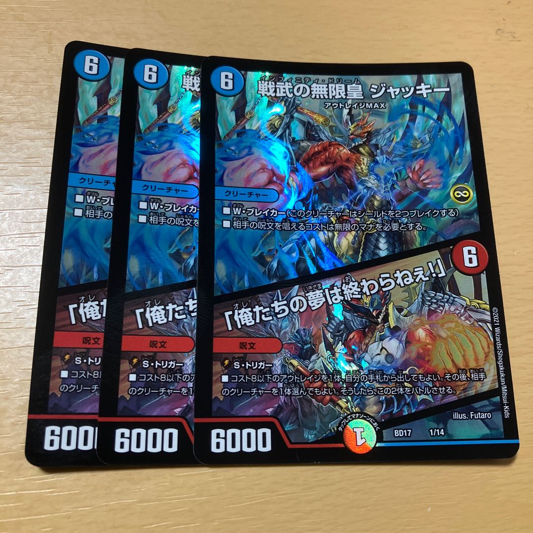 Infinite Emperor of Warrior War Jackie|"Our Dreams Never End! 3 copies