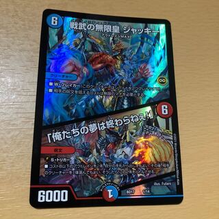 Infinite Emperor of Warrior Warrior Jackie｜"Our Dreams Never End! 1/14