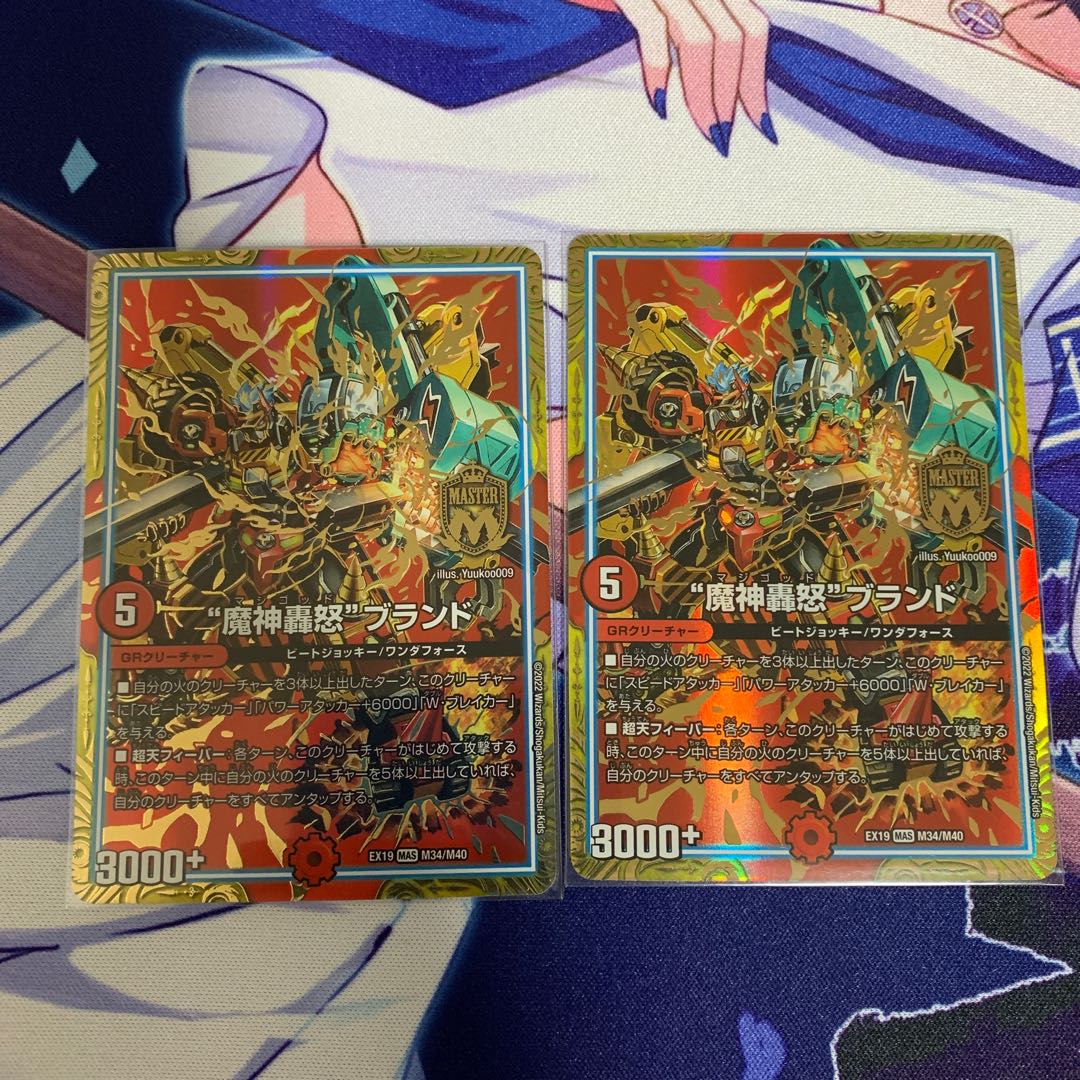 The "Majin Todoroki" brand