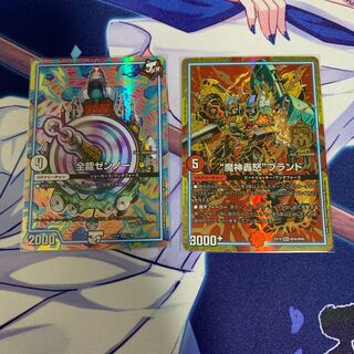 "Demon roaring rage" brand, almighty Zenno set.