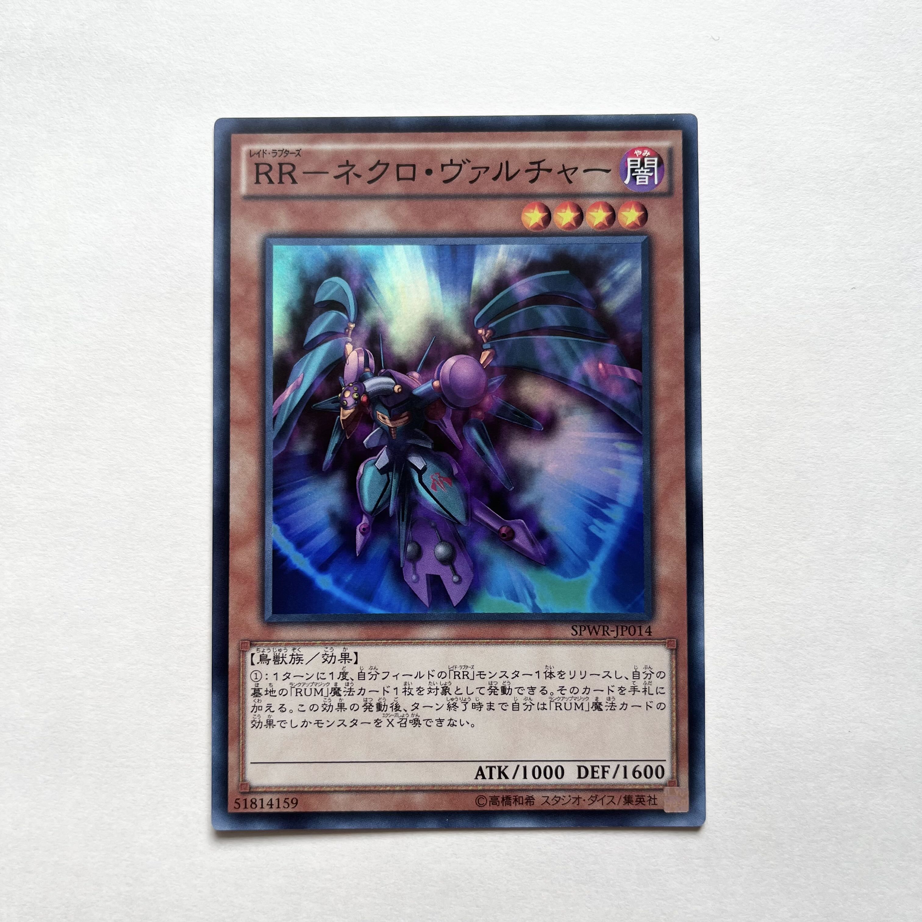 RR-Necro Vulture Super Rare JP014