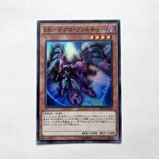 RR-ネクロ・ヴァルチャー スーパーレア JP014