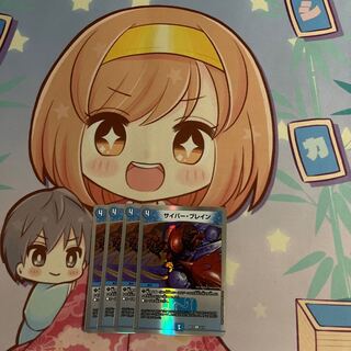 サイバー・ブレイン