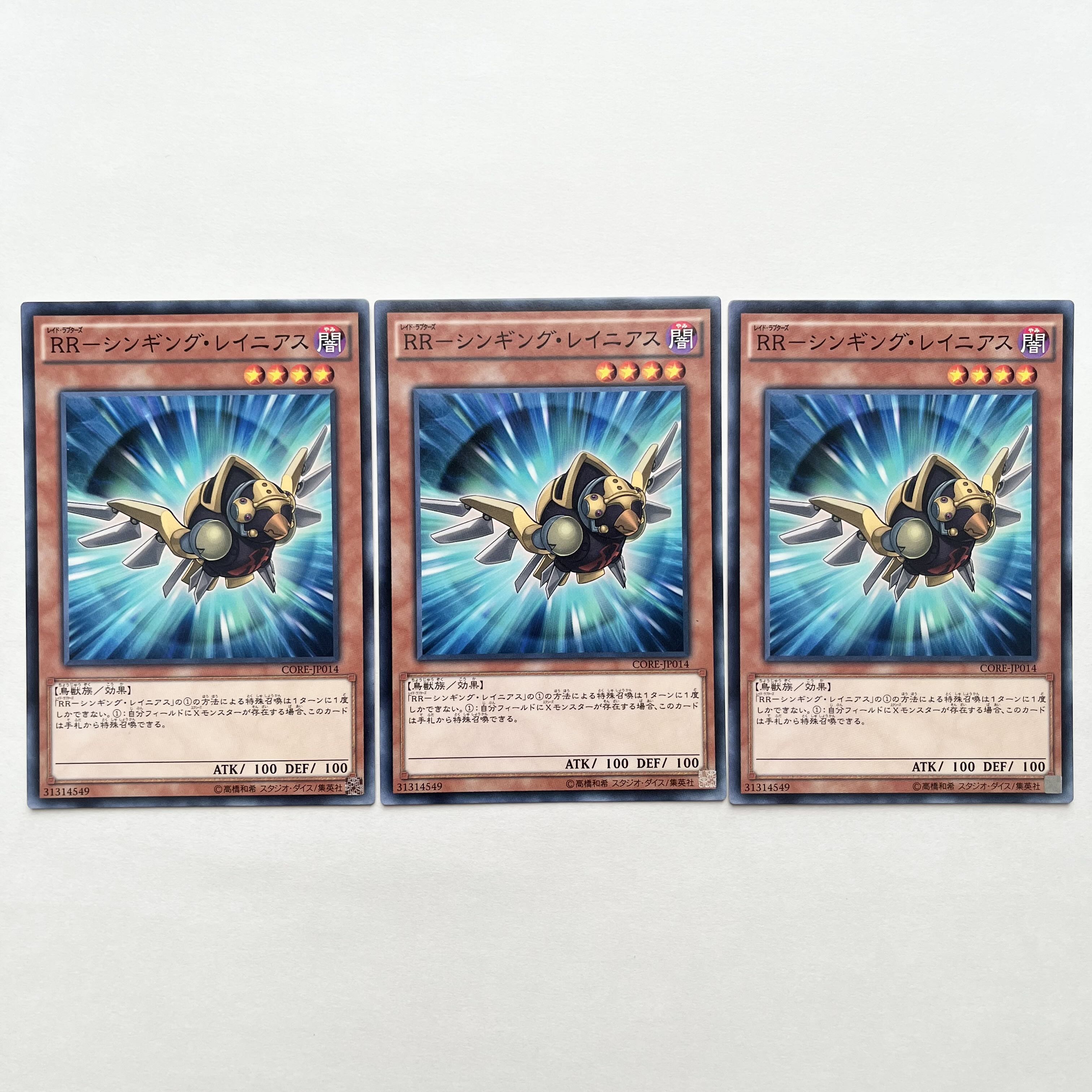 RR-Singing Rainiers Normal JP014 3 copies