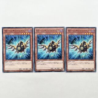 RR-シンギング・レイニアス ノーマル JP014 3枚