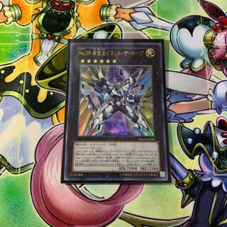 No.39 希望皇ビヨンドザホープ