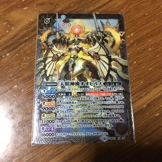 バトスピ　オオヒルメ 1枚