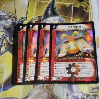 someone who curls up under a kotatsu all winter