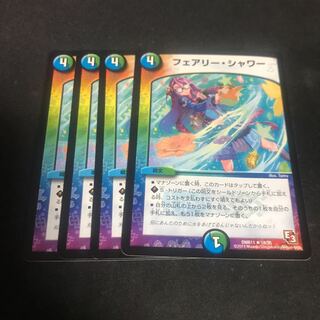 フェアリーシャワー