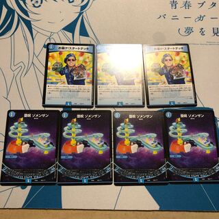 ゾメンザン　お届け！スタートデッキ