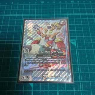 ゴッドガヨンダム